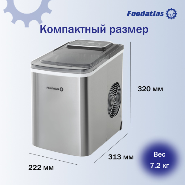 Льдогенератор IM-12SLE Foodatlas